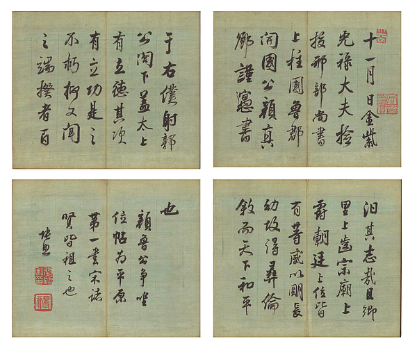 Zhang Zhao (1691 - 1745) - photo 1